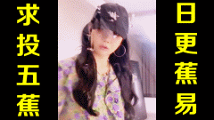 ★日更蕉易★网络上常见的热门短视频集锦 第一百六十八期